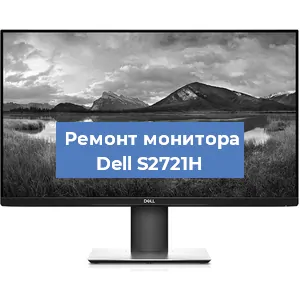 Замена конденсаторов на мониторе Dell S2721H в Москве